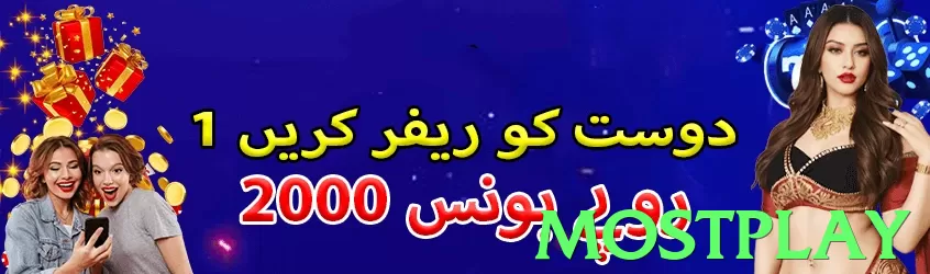 mostplay Pakistan - 3