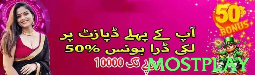 mostplay Pakistan - 3